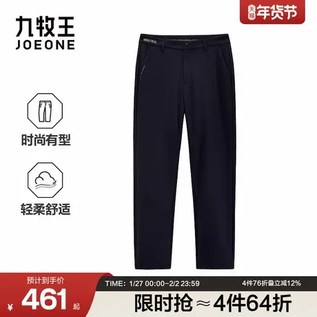 九牧王男装2025秋冬新款时尚舒适轻户外商务休闲男款休闲裤商品大图
