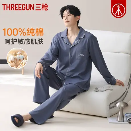 三枪睡衣男士100%纯棉2025秋冬英伦风翻领长袖全棉男士家居服套装商品大图