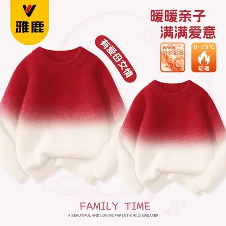 雅鹿儿童毛衣亲子装2024秋冬款中大童加厚保暖安哥拉红针织打底衫图片