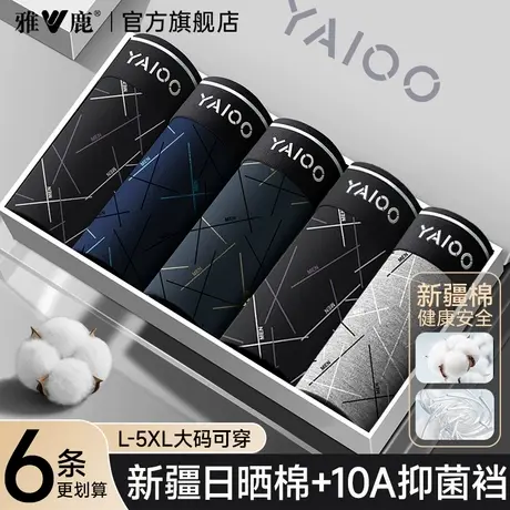 雅鹿男士内裤纯棉抗菌四角裤头男式平角短裤男生男款运动2025新款商品大图