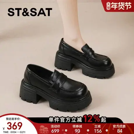 星期六厚底乐福鞋女2026春新款英伦小个子增高单鞋黑色小皮鞋配裙图片