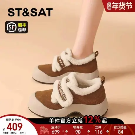 星期六加绒保暖棉鞋女款2025新款冬季厚底增高休闲板鞋加厚雪地靴商品大图