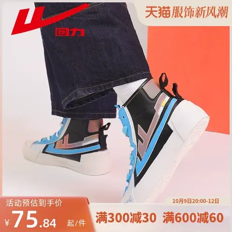 回力高帮鞋秋款皮面女鞋棱镜系列百搭平底帆布鞋潮流情侣款休闲鞋图片