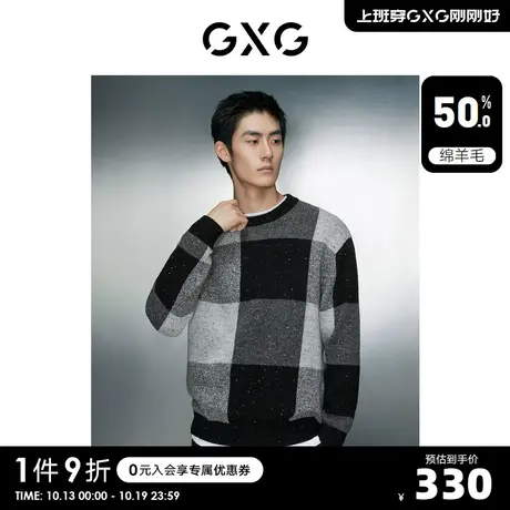 GXG男装  灰色撞色简约时尚圆领针织衫毛衣男士 2023年冬季新品S商品大图