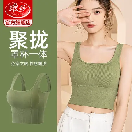 浪莎运动内衣女小胸聚拢背心式文胸无钢圈无痕美背抹胸吊带胸罩DT图片