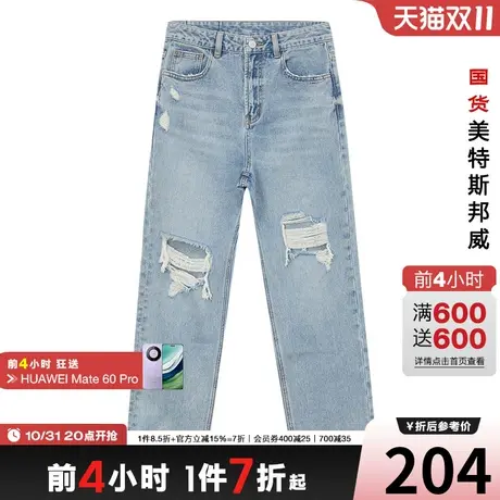 国货美特斯邦威女破洞牛仔裤夏季复古做旧纯棉街头潮流妈咪裤商品大图