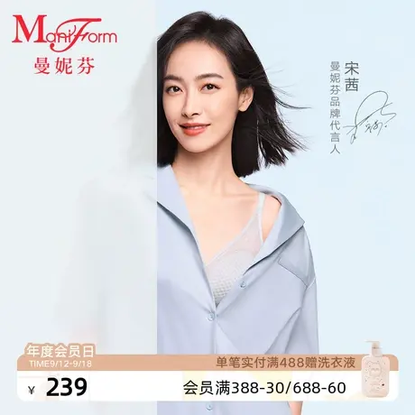 宋茜同款曼妮芬透气bra文胸舒适内衣女轻薄大杯大胸显小/小胸微聚商品大图