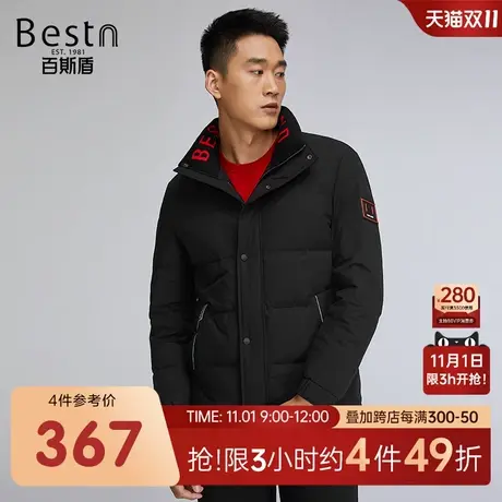 百斯盾 男装羽绒服 2023冬季新款时尚立领保暖羽绒中长款男士外套图片
