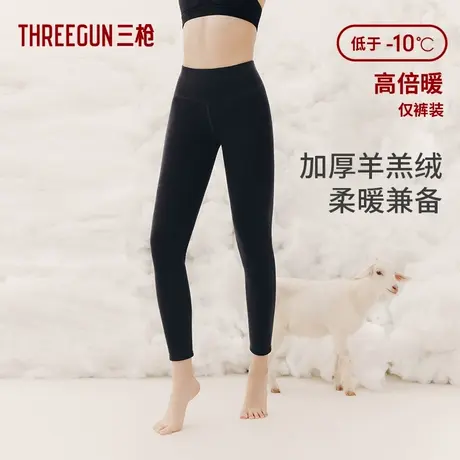 三枪三层加绒加厚羊毛秋裤女秋冬高弹蚕丝护膝打底保暖裤后腰加高图片