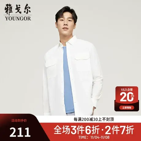 【休闲外穿】V系雅戈尔春季商务时尚双口袋全棉成衣水洗长袖衬衫商品大图