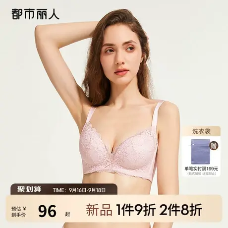 2023新品都市丽人小胸聚拢蕾丝手掌杯上托蜂巢孔透气内衣女文胸罩图片