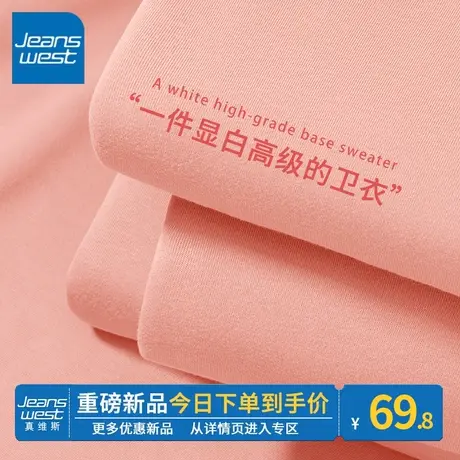 ZR真维斯卫衣女2023新款春秋季薄款圆领简约小众设计感女卫衣外套图片