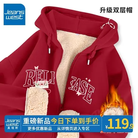 ZR真维斯冬季红色加绒卫衣女2023新款羊羔绒时尚好看加厚开衫外套图片