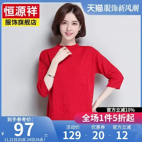 恒源祥春秋新款女士含羊毛打底毛衣套头衫休闲短款毛针织衫女上衣图片