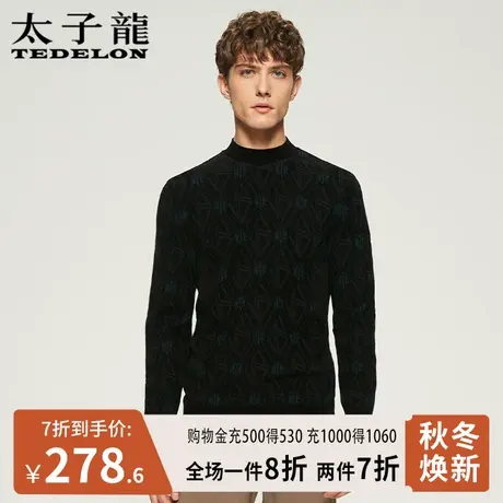 商场同款太子龙男士羊毛衫长袖套头2024春秋季百搭绵内搭打底衫男商品大图