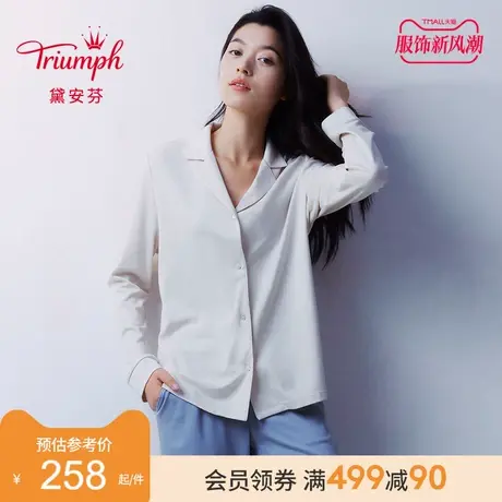 Triumph/黛安芬亲肤可外穿家居女V领宽松休闲睡衣H000195/H000196图片