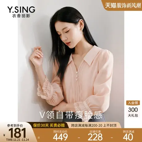 粉色泡泡袖雪纺衫女衣香丽影2023秋季新款宽松遮肚子蕾丝拼接上衣图片