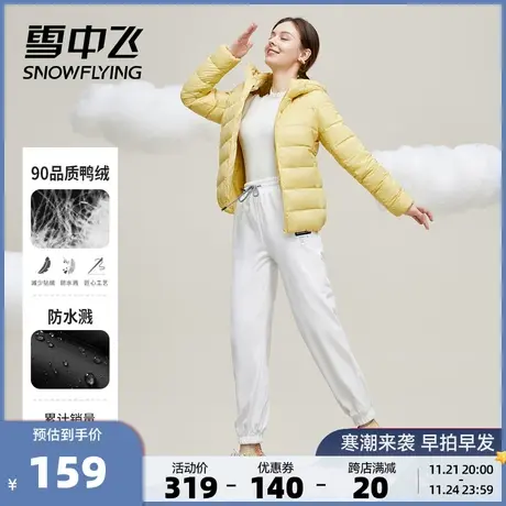 雪中飞秋季轻薄羽绒服女短款连帽时尚宽松运动休闲轻便外套潮商品大图