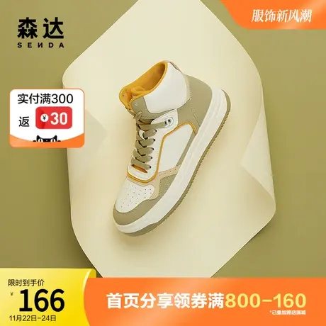 【清仓福利】森达奥莱商场同款户外运动风休闲高帮鞋短靴图片