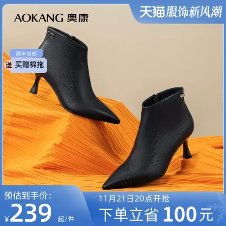 奥康女鞋 2023冬季新款尖头细高跟短靴女士靴子简约时尚气质优雅图片