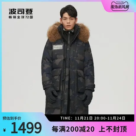 波司登奥莱极寒系列加厚时尚长款鹅绒羽绒服男连帽外套冬户外图片