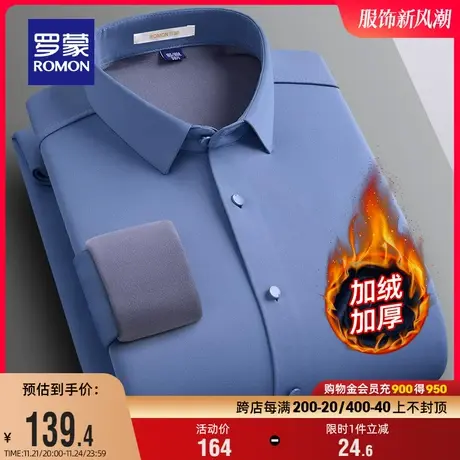 【加绒加厚】罗蒙男士长袖衬衫2023冬季新款保暖易打理弹力衬衣男商品大图