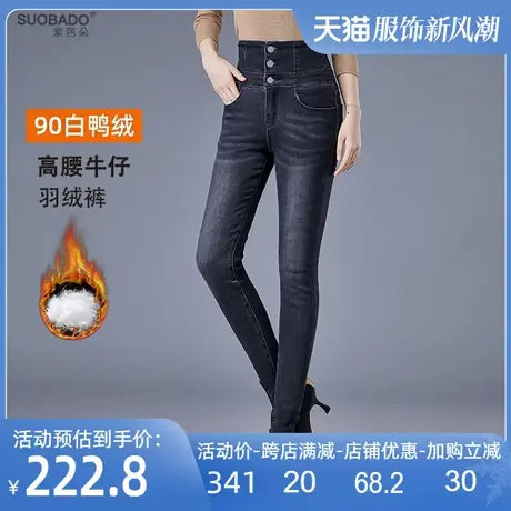 羽绒裤牛仔裤2024秋冬高腰加绒加厚弹力鸭绒棉裤小脚铅笔裤保暖裤商品大图