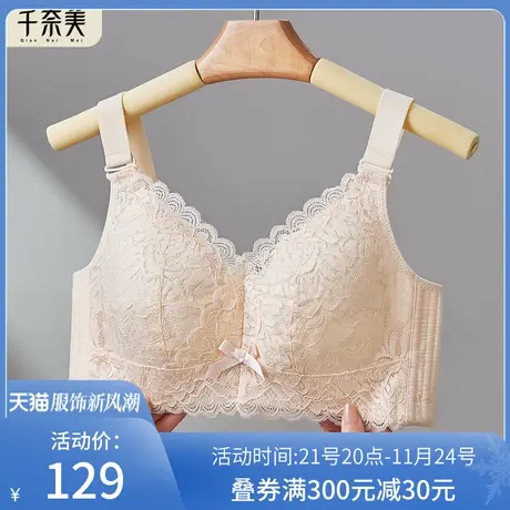 千奈美大胸显小内衣聚拢收副乳防下垂薄款大码胖mm无钢圈全包文胸图片