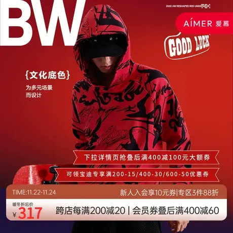 爱慕旗下BODY WILD涂鸦兔印花带帽长袖卫衣本命年红家居可外穿图片