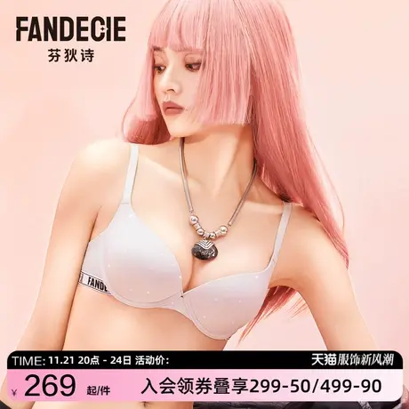 芬狄诗商场同款内衣女网纱有钢圈中厚杯小胸聚拢文胸FB00380图片