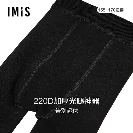 爱美丽IMIS商场打底裤女春秋光面加厚打底裤通勤搭配IM73BJY1图片