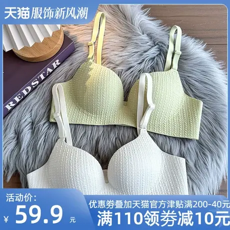 内衣女小胸聚拢显大修姿亭一片式无痕手掌杯托胸防下垂无钢圈文胸商品大图