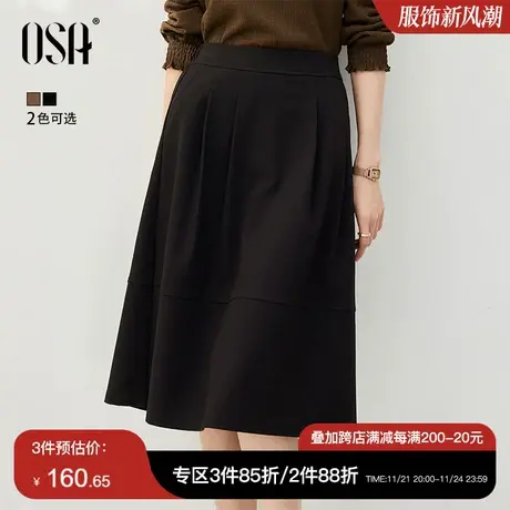 OSA欧莎黑色高腰磨毛伞裙显瘦百搭遮肚a字半身裙女秋冬2023年新款图片