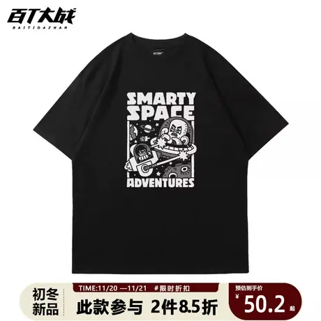 2023夏新款短袖情侣款高街vintage章鱼外星人显瘦包臀黑色中袖t恤商品大图