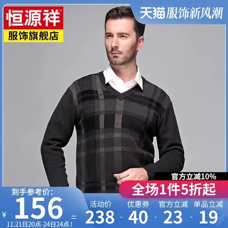 恒源祥冬季新羊毛衫男100%纯羊毛加厚V领中年商务休闲打底针织衫商品大图