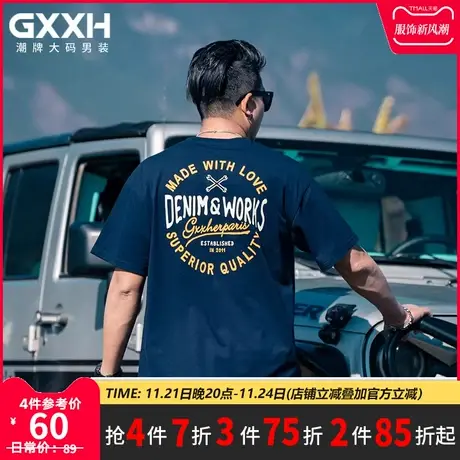 GxxH潮牌大码男装夏季2023个性加肥加大百搭休闲宽松短袖T恤200斤图片