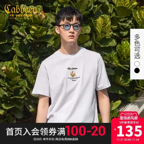 Cabbeen卡宾男装植物叠绣T恤夏新款合体短袖休闲时尚青年潮A图片