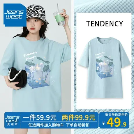 ZR真维斯薄荷绿短袖t恤女夏季新款 休闲简约华夫格中长上衣女宽松商品大图