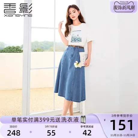 香影牛仔半身裙女2023夏装新款气质休闲中长款超火高腰显瘦a字裙图片