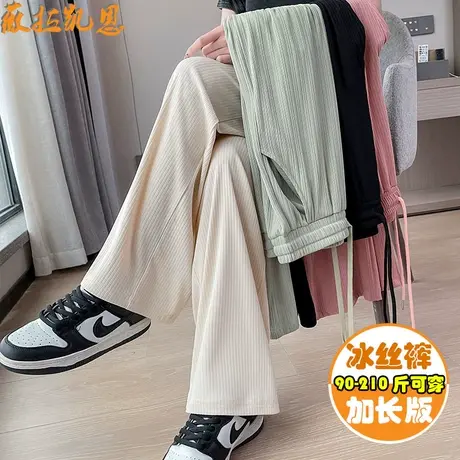 6XL窄版冰丝裤女大码胖MM加长阔腿裤高腰宽松拖地休闲运动裤直筒商品大图