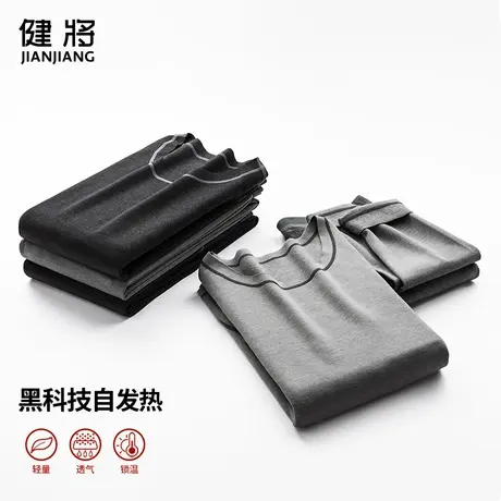 健将德绒男士保暖内衣套装自发热防寒加绒加厚圆领秋衣秋裤秋冬季图片