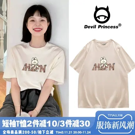 chic慵懒风百搭奶杏色短袖t恤女2024年春夏新款宽松超火半袖上衣商品大图