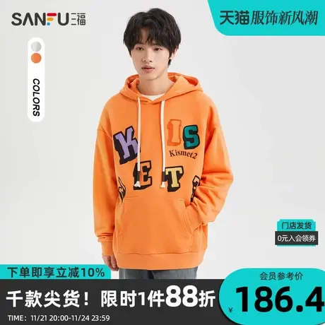 三福2023冬男士彩色字母重磅卫衣 学院休闲宽松连帽上衣477956商品大图