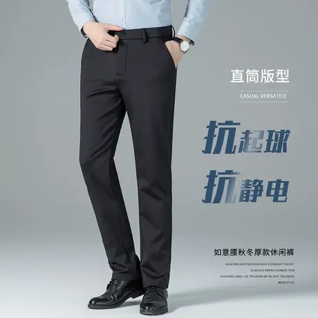 男士西装裤2023秋冬新款微弹加绒加厚直筒休闲裤商务正装长裤子图片
