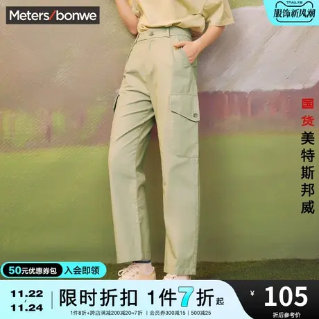 国货美特斯邦威直筒女裤春夏装青春流行高腰显瘦休闲舒适运动长裤商品大图