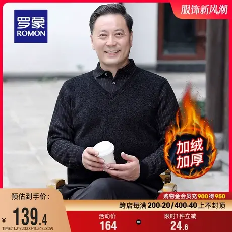 【加绒保暖】罗蒙男士衬衫领假两件针织衫2023冬季新款爸爸装毛衣图片