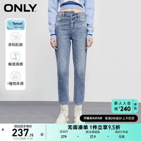 ONLY奥莱2023夏季新款零碳天丝高腰九分直筒牛仔裤女商品大图