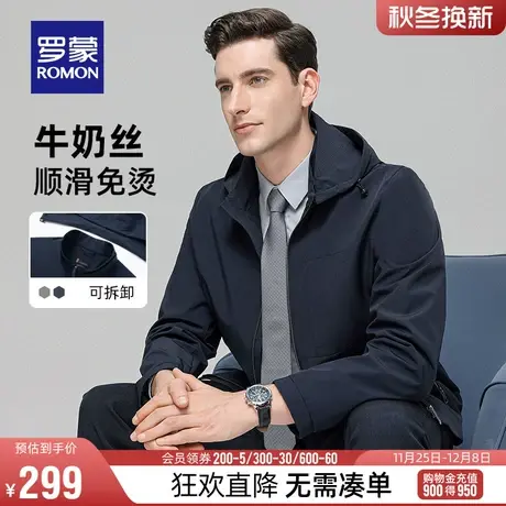 【牛奶丝+可脱卸帽】罗蒙男士连帽夹克2024春季新款休闲短款外套图片