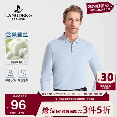 男士长袖T恤浪登2025春秋新款百搭休闲中青年亲肤含桑蚕丝POLO衫图片