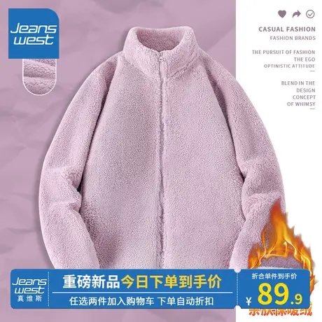 KV真维斯加绒加厚外套女2024新款冬摇粒绒保暖宽松立领丁香紫上衣商品大图